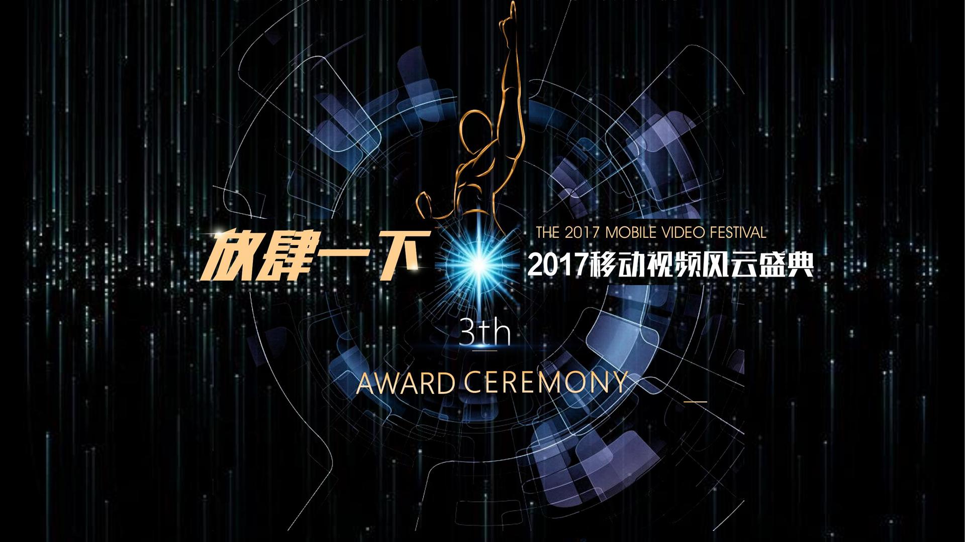 天启未来影视获评“年度最具社会责任文化企业”